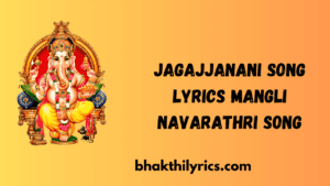 Jagajjanani Song Lyrics