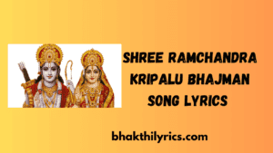 Shree Ramchandra Kripalu Bhajman Song Lyrics