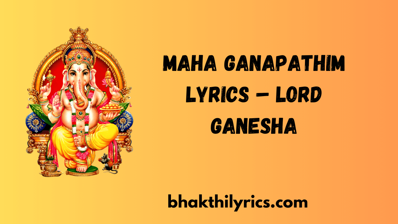 Maha Ganapathim Lyrics