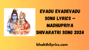 Evadu Evadevadu Song Lyrics