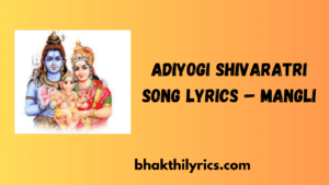 AdiYogi Shivaratri Song Lyrics